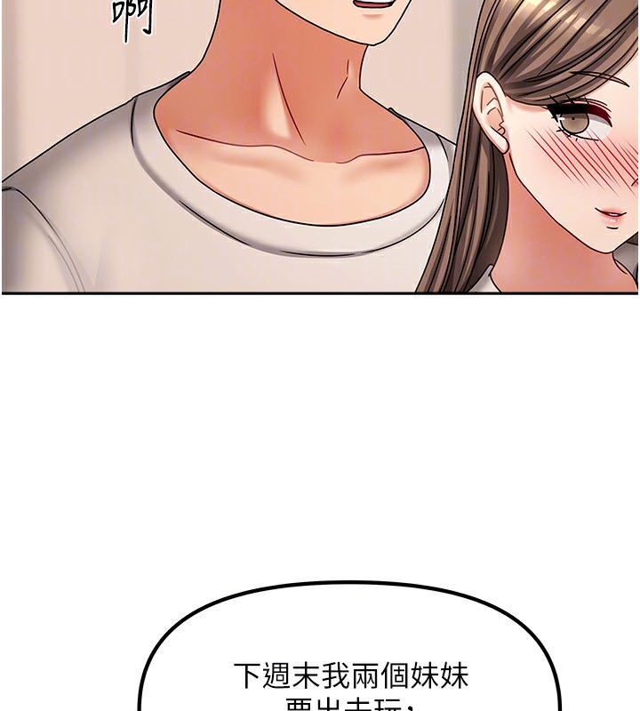 [韩国漫画] 我家的女房客 剧情,青年#[173P]-116