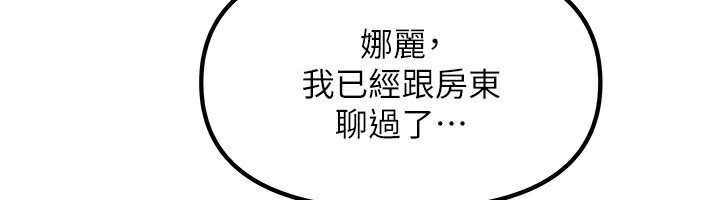 [韩国漫画] 我家的女房客 剧情,青年#[173P]-135