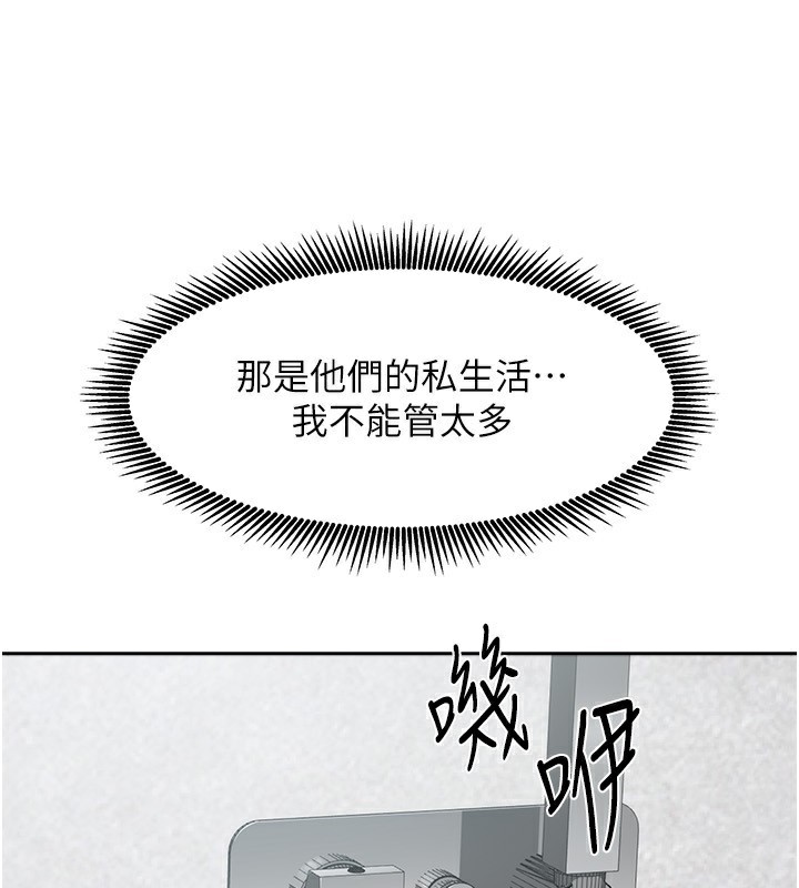 [韩国漫画] 我家的女房客 剧情,青年#[173P]-153