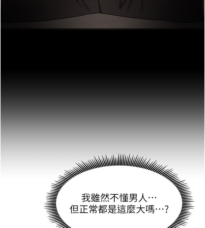 [韩国漫画] 我家的女房客 剧情,青年#[173P]-158