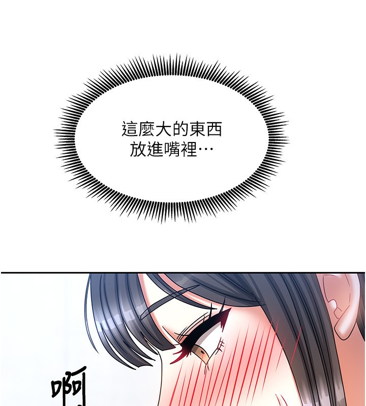 [韩国漫画] 我家的女房客 剧情,青年#[173P]-164