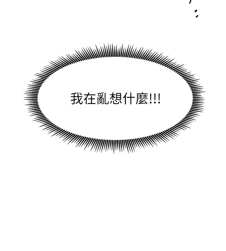 [韩国漫画] 我家的女房客 剧情,青年#[173P]-172