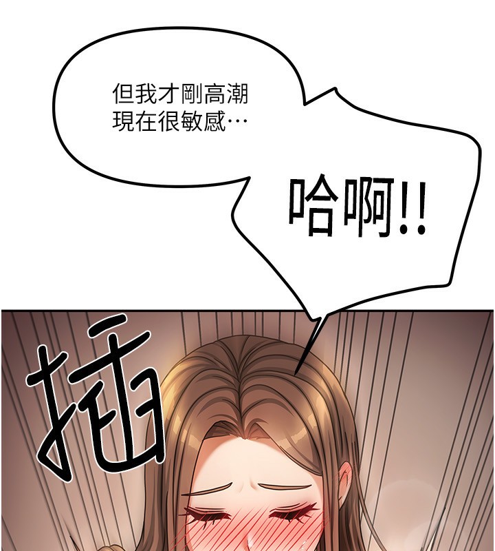 [韩国漫画] 我家的女房客 剧情,青年#[173P]-40