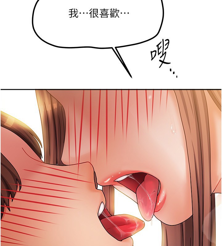 [韩国漫画] 我家的女房客 剧情,青年#[173P]-51