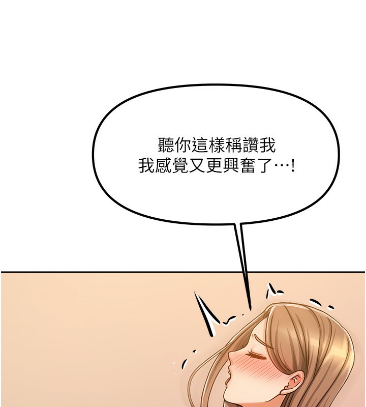 [韩国漫画] 我家的女房客 剧情,青年#[173P]-76
