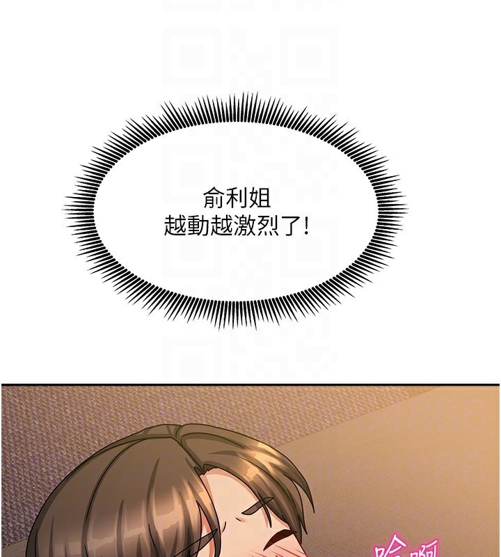 [韩国漫画] 我家的女房客 剧情,青年#[173P]-83