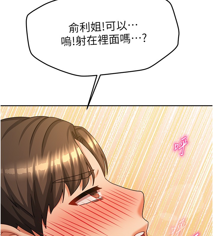 [韩国漫画] 我家的女房客 剧情,青年#[173P]-87