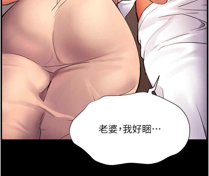 [韩国漫画] 老师的亲密指导 剧情,女教师#[165P]-111