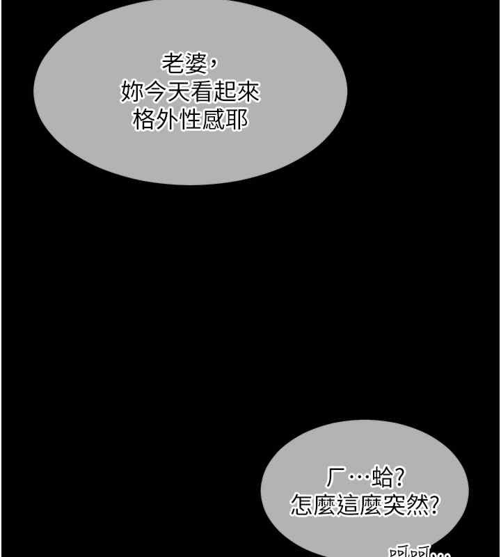 [韩国漫画] 老师的亲密指导 剧情,女教师#[165P]-58