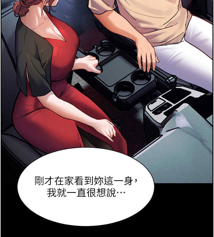 [韩国漫画] 老师的亲密指导 剧情,女教师#[165P]-61