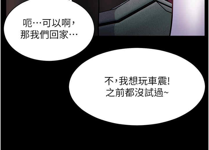 [韩国漫画] 老师的亲密指导 剧情,女教师#[165P]-64