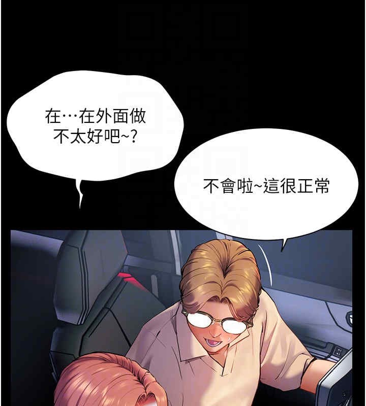 [韩国漫画] 老师的亲密指导 剧情,女教师#[165P]-65
