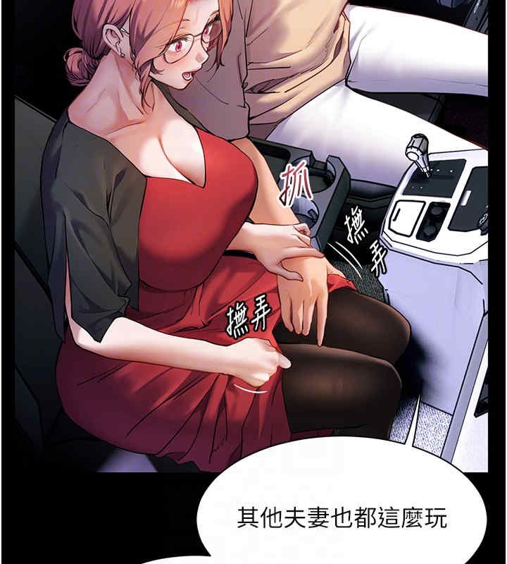 [韩国漫画] 老师的亲密指导 剧情,女教师#[165P]-66