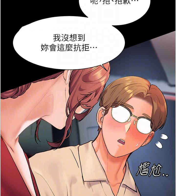 [韩国漫画] 老师的亲密指导 剧情,女教师#[165P]-80