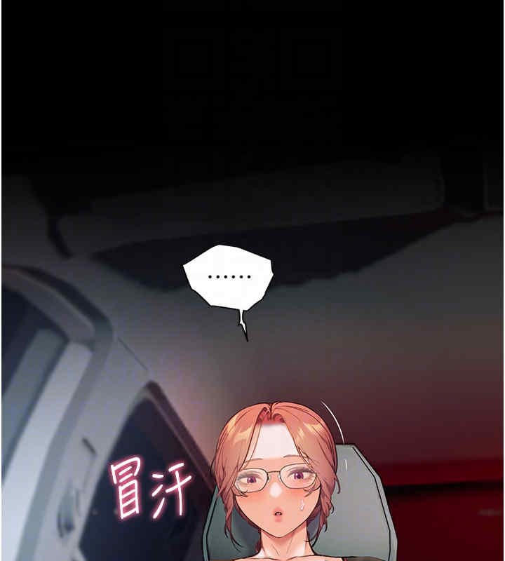 [韩国漫画] 老师的亲密指导 剧情,女教师#[165P]-89