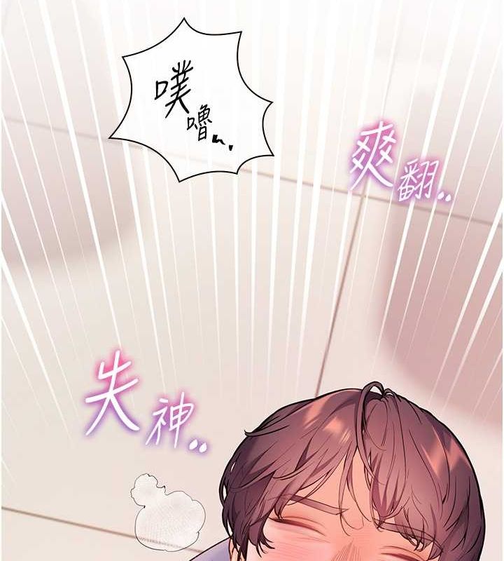 [韩国漫画] 老师的亲密指导 剧情,女教师#[172P]-144