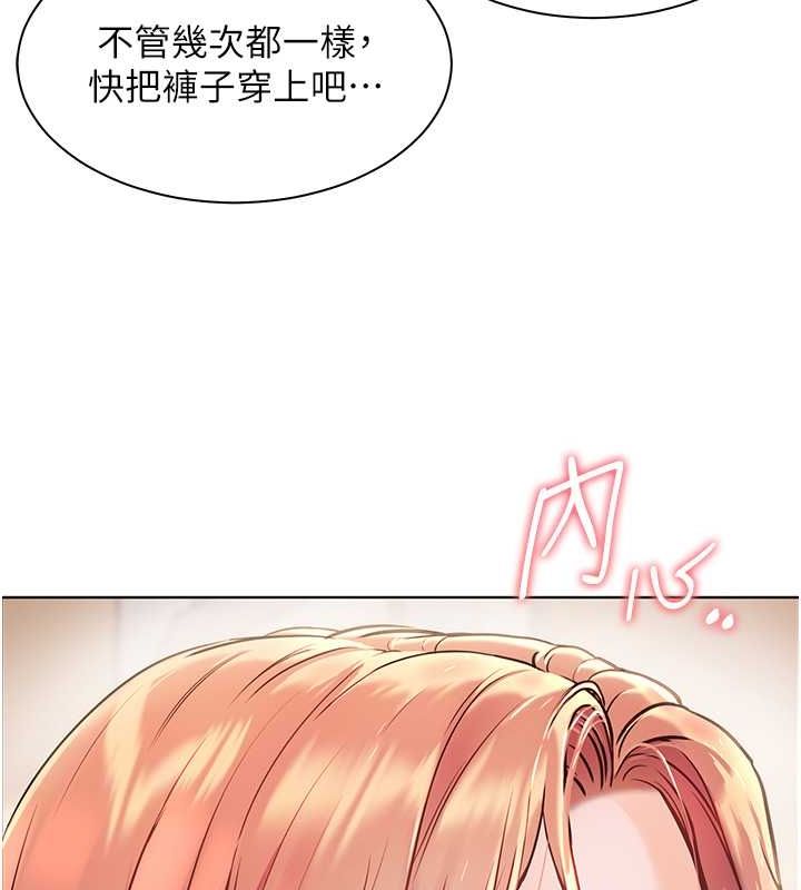 [韩国漫画] 老师的亲密指导 剧情,女教师#[172P]-168
