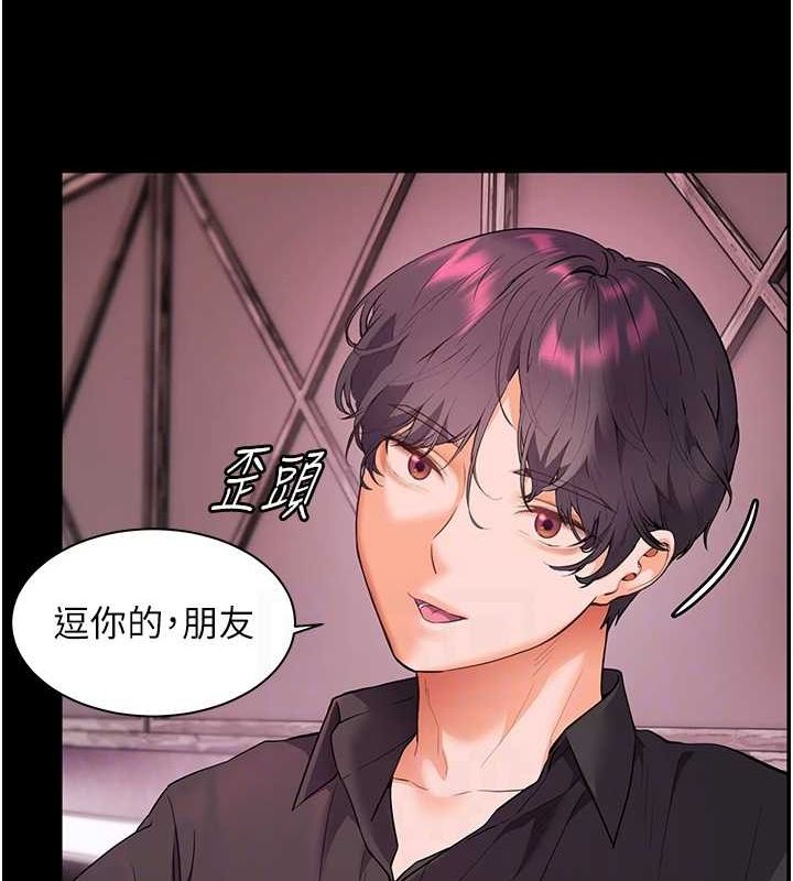 [韩国漫画] 老师的亲密指导 剧情,女教师#[176P]-104