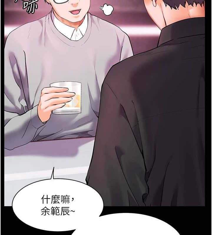 [韩国漫画] 老师的亲密指导 剧情,女教师#[176P]-115