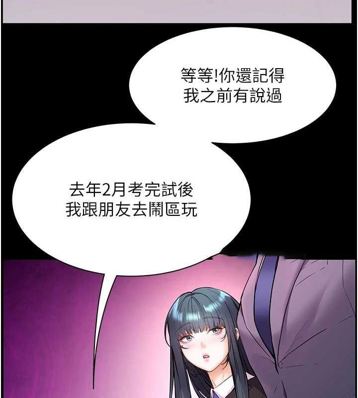 [韩国漫画] 老师的亲密指导 剧情,女教师#[176P]-149