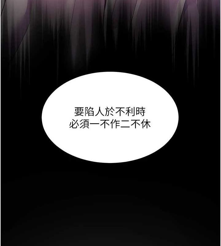 [韩国漫画] 老师的亲密指导 剧情,女教师#[176P]-43