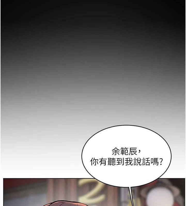 [韩国漫画] 老师的亲密指导 剧情,女教师#[176P]-44
