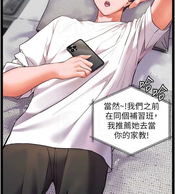 [韩国漫画] 老师的亲密指导 剧情,女教师#[176P]-84