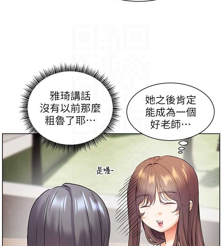 [韩国漫画] 老师的亲密指导 剧情,女教师#[181P]-122