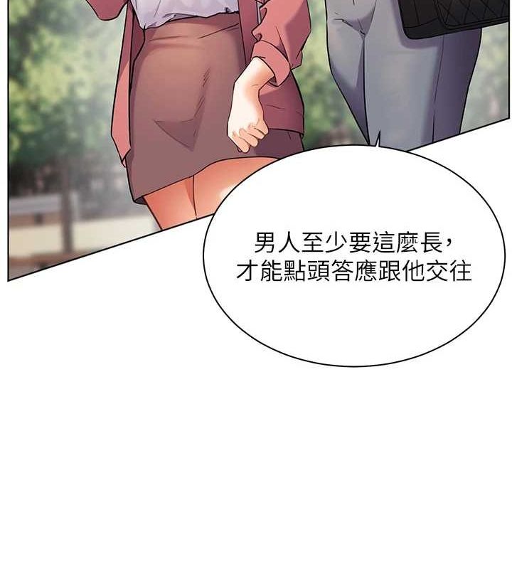 [韩国漫画] 老师的亲密指导 剧情,女教师#[181P]-138