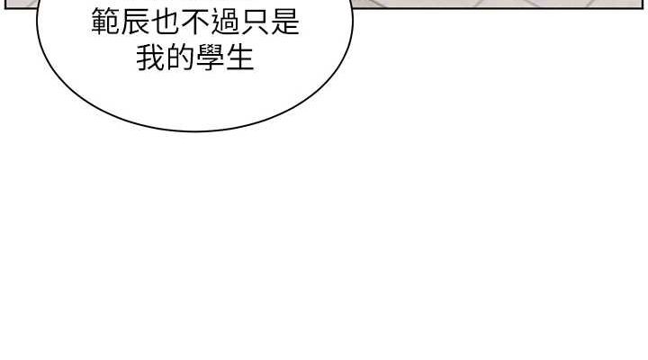 [韩国漫画] 老师的亲密指导 剧情,女教师#[181P]-152