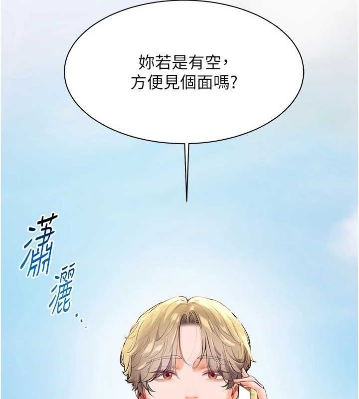 [韩国漫画] 老师的亲密指导 剧情,女教师#[181P]-178