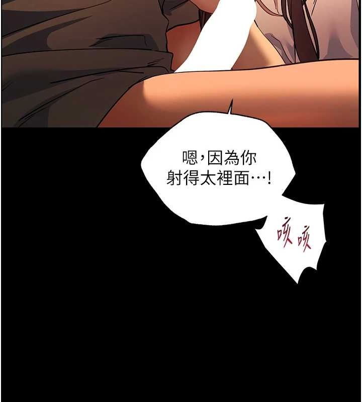[韩国漫画] 老师的亲密指导 剧情,女教师#[181P]-46