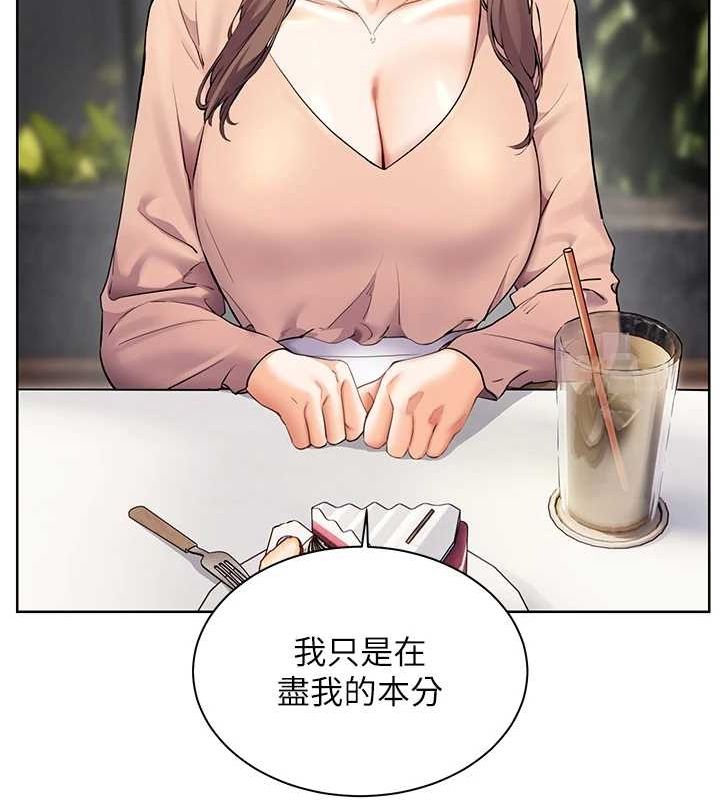 [韩国漫画] 老师的亲密指导 剧情,女教师#[196P]-121