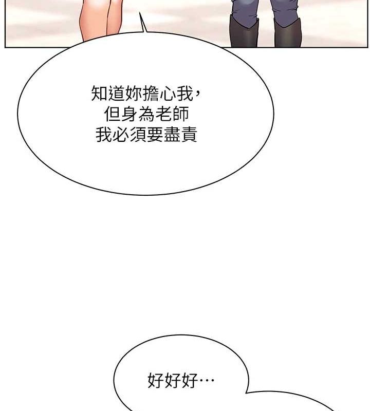 [韩国漫画] 老师的亲密指导 剧情,女教师#[196P]-37