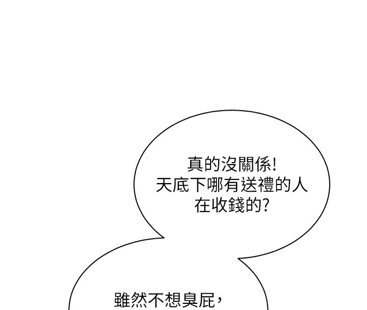 [韩国漫画] 老师的亲密指导 剧情,女教师#[195P]-108