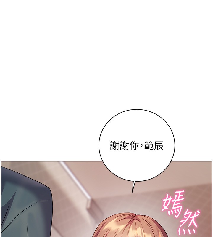 [韩国漫画] 老师的亲密指导 剧情,女教师#[195P]-117