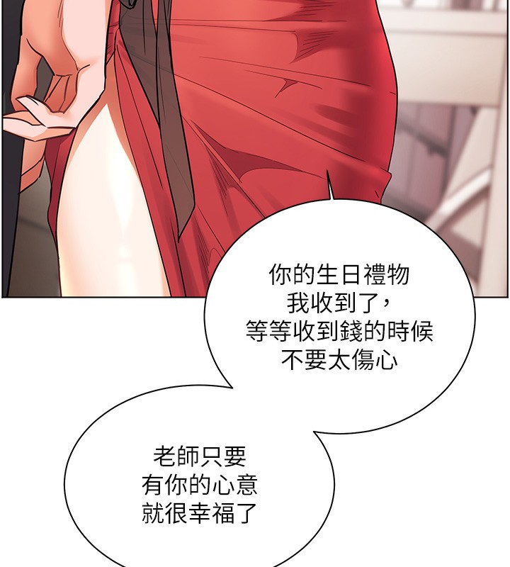[韩国漫画] 老师的亲密指导 剧情,女教师#[195P]-119