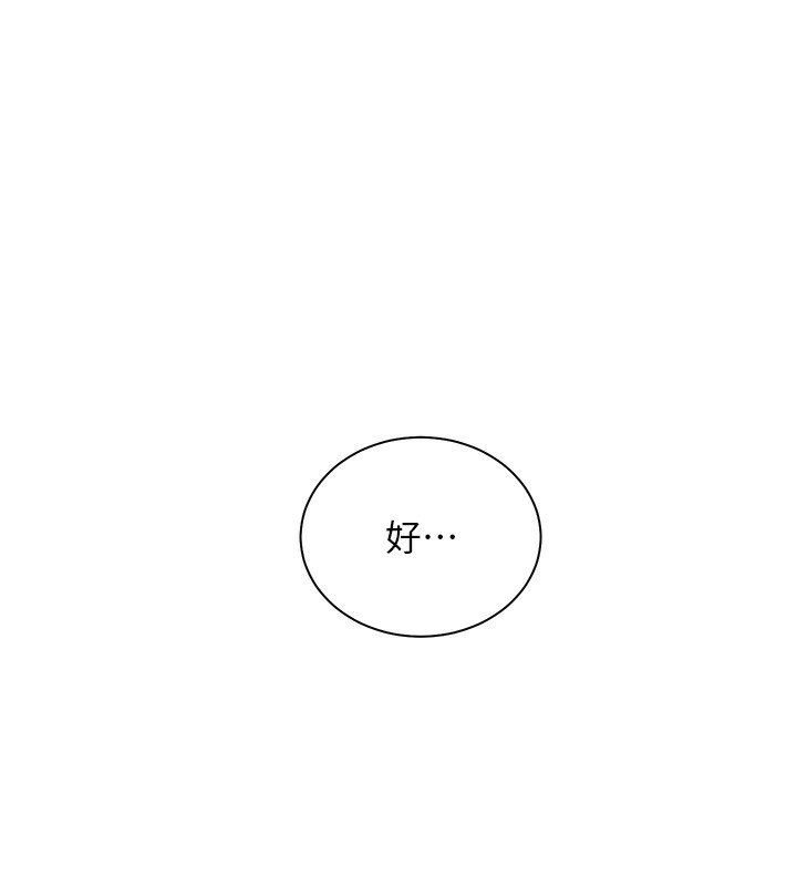 [韩国漫画] 老师的亲密指导 剧情,女教师#[195P]-126