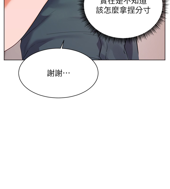[韩国漫画] 老师的亲密指导 剧情,女教师#[195P]-171