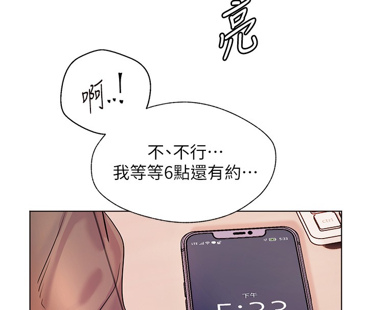 [韩国漫画] 老师的亲密指导 剧情,女教师#[195P]-188