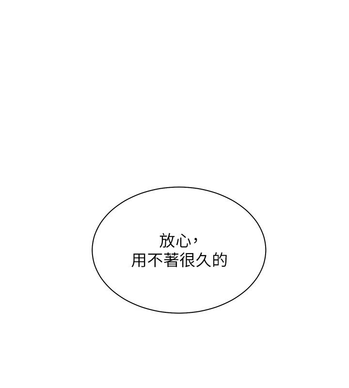 [韩国漫画] 老师的亲密指导 剧情,女教师#[195P]-190