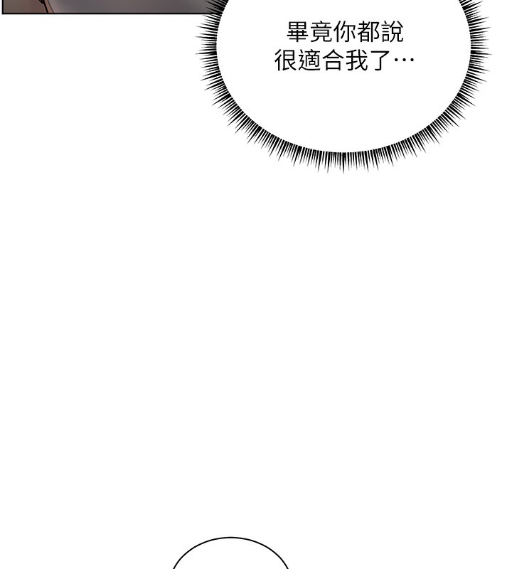 [韩国漫画] 老师的亲密指导 剧情,女教师#[195P]-87