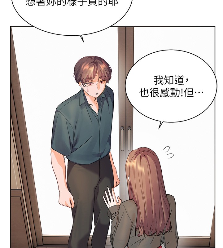 [韩国漫画] 老师的亲密指导 剧情,女教师#[195P]-95