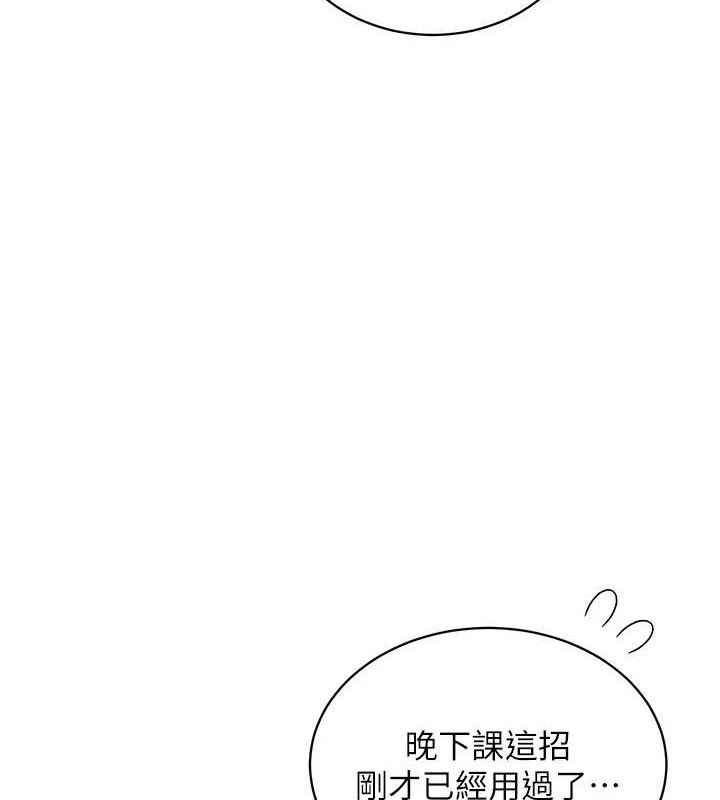 [韩国漫画] 老师的亲密指导 剧情,女教师#[182P]-162