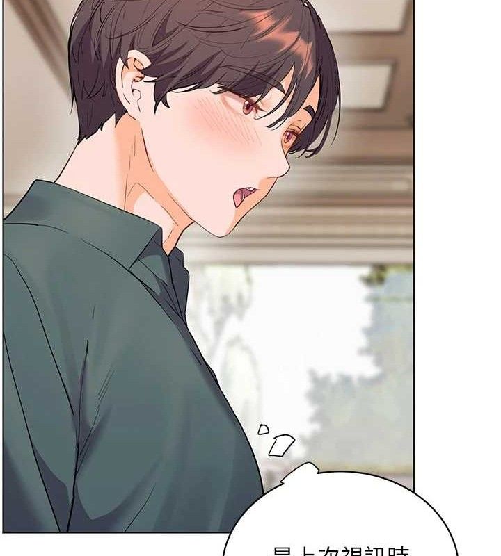 [韩国漫画] 老师的亲密指导 剧情,女教师#[182P]-167