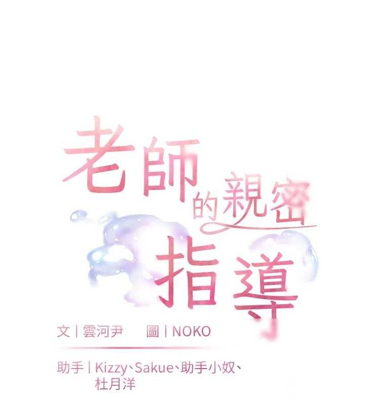 [韩国漫画] 老师的亲密指导 剧情,女教师#[182P]-23