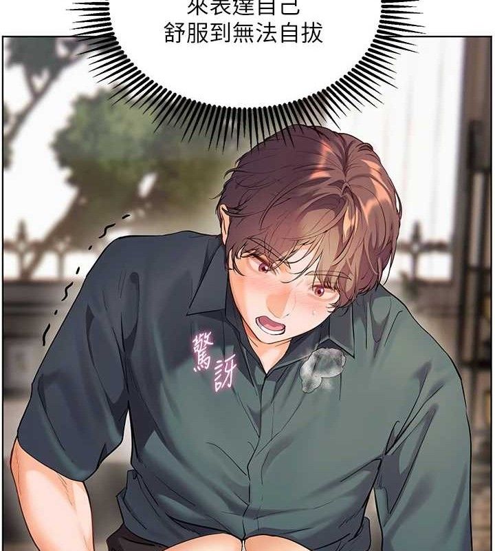 [韩国漫画] 老师的亲密指导 剧情,女教师#[182P]-67