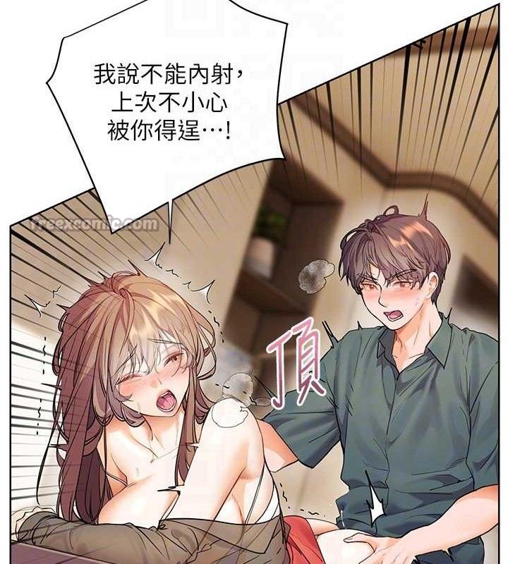 [韩国漫画] 老师的亲密指导 剧情,女教师#[182P]-98