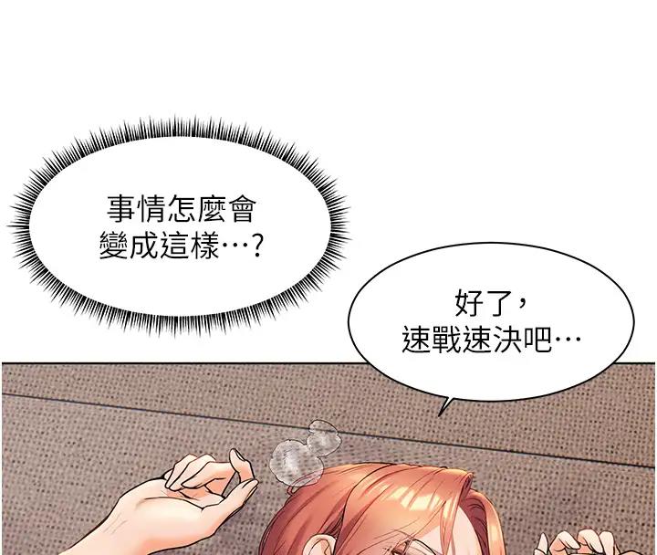 [韩国漫画] 老师的亲密指导 剧情,女教师#[119P]-4