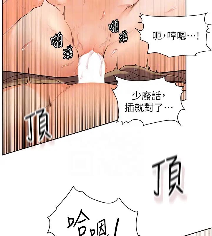 [韩国漫画] 老师的亲密指导 剧情,女教师#[119P]-51